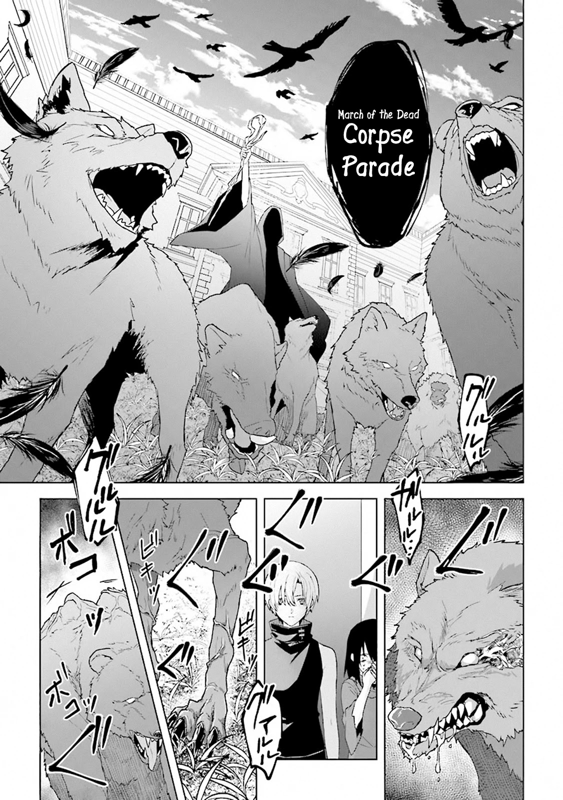 The Undead Lord of the Palace of Darkness Chapter 8 page 5 - Chapter 8