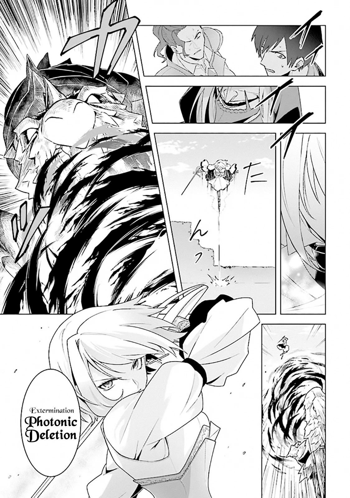 The Undead Lord of the Palace of Darkness Chapter 9 page 9 - Chapter 9