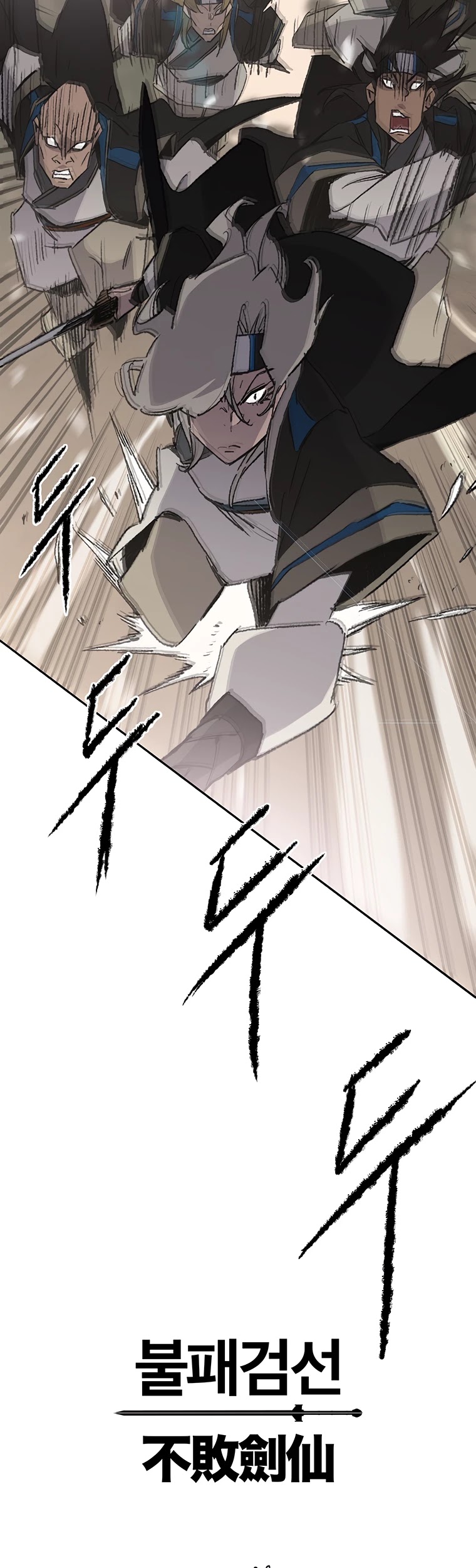 The Undefeatable Swordsman Chapter 104 page 53 - Chapter 104