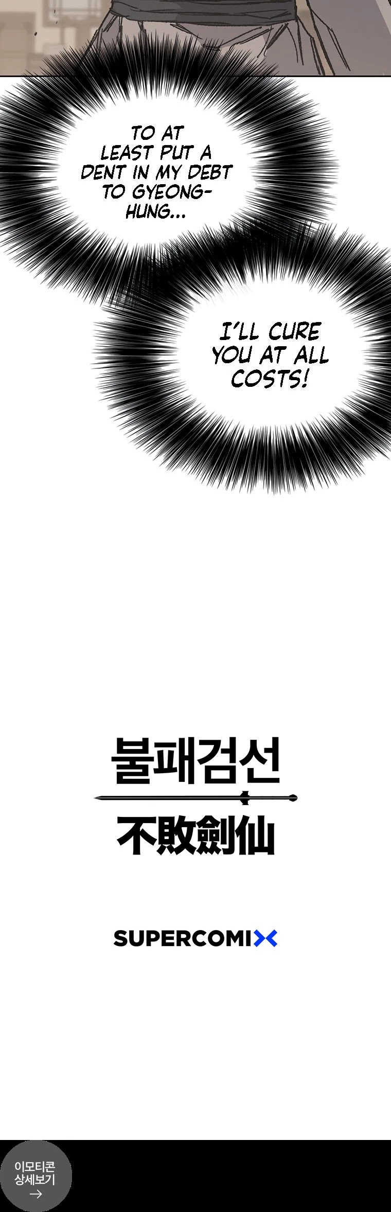 The Undefeatable Swordsman Chapter 127 page 50 - Chapter 127