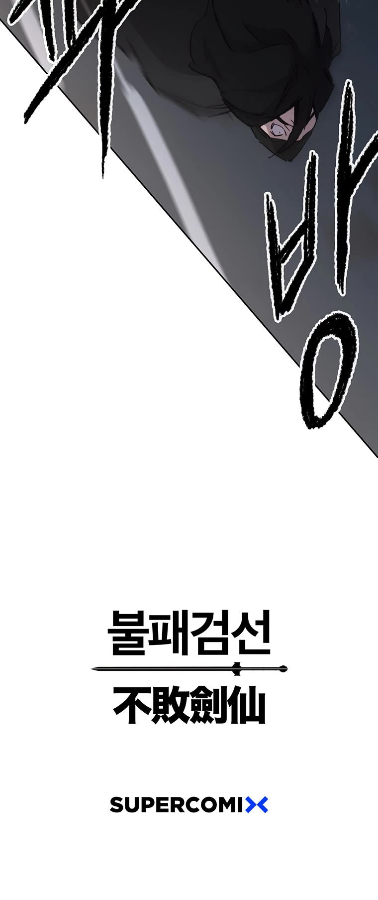 The Undefeatable Swordsman Chapter 131 page 42 - Chapter 131