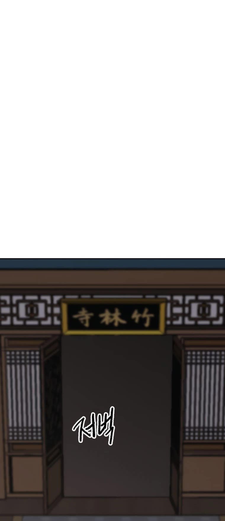 The Undefeatable Swordsman Chapter 142 page 38 - Chapter 142