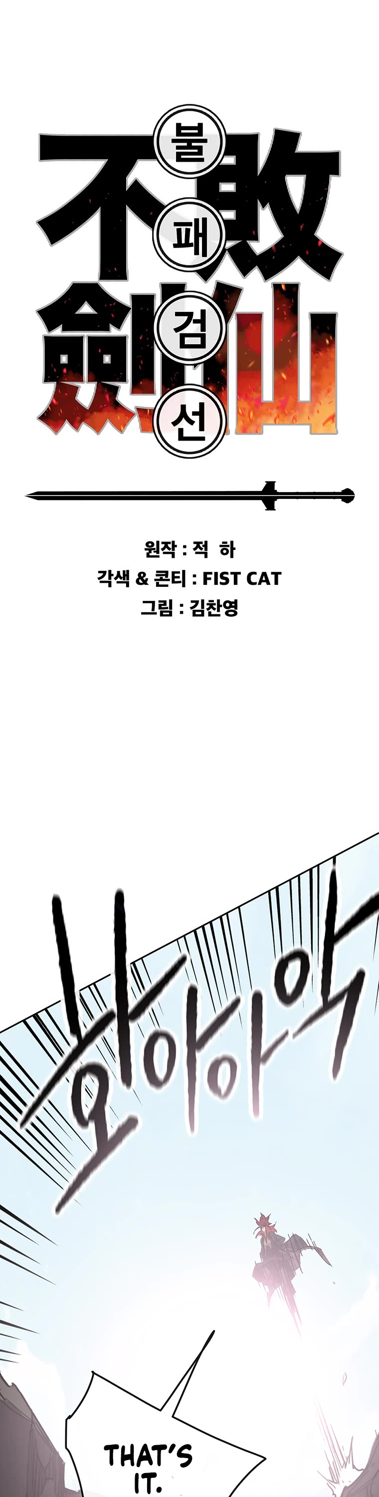 The Undefeatable Swordsman Chapter 159 page 2 - Chapter 159