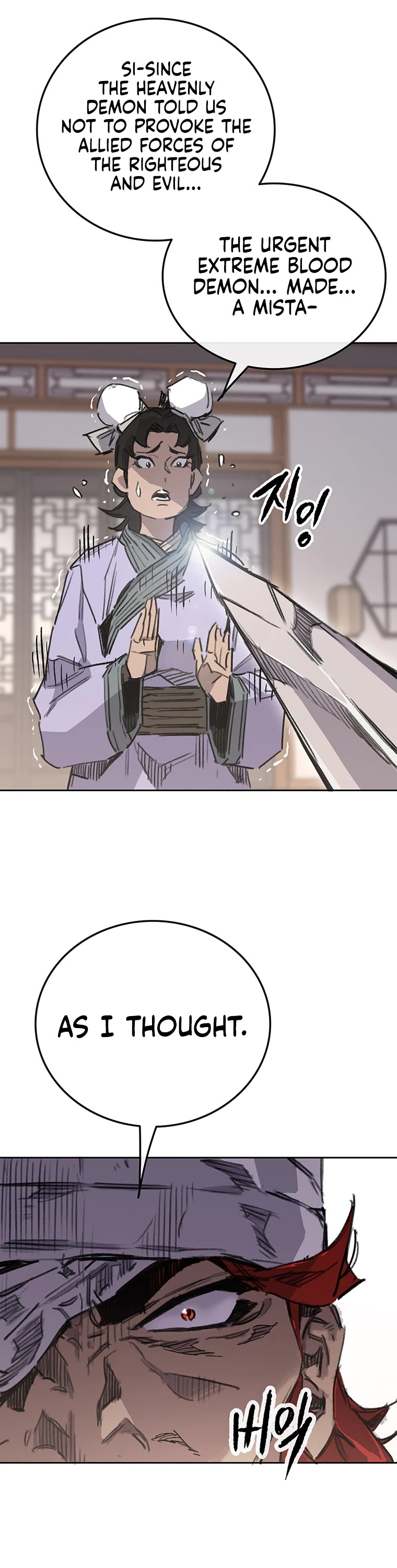 The Undefeatable Swordsman Chapter 180 page 7 - Chapter 180