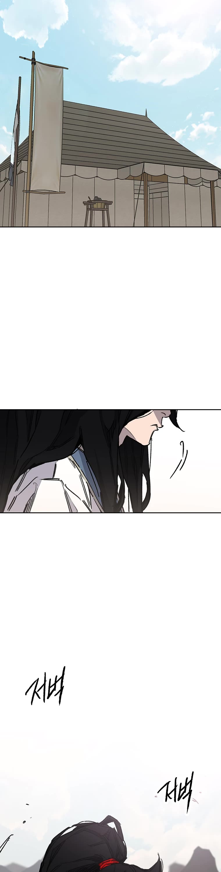 The Undefeatable Swordsman Chapter 184 page 15 - Chapter 184