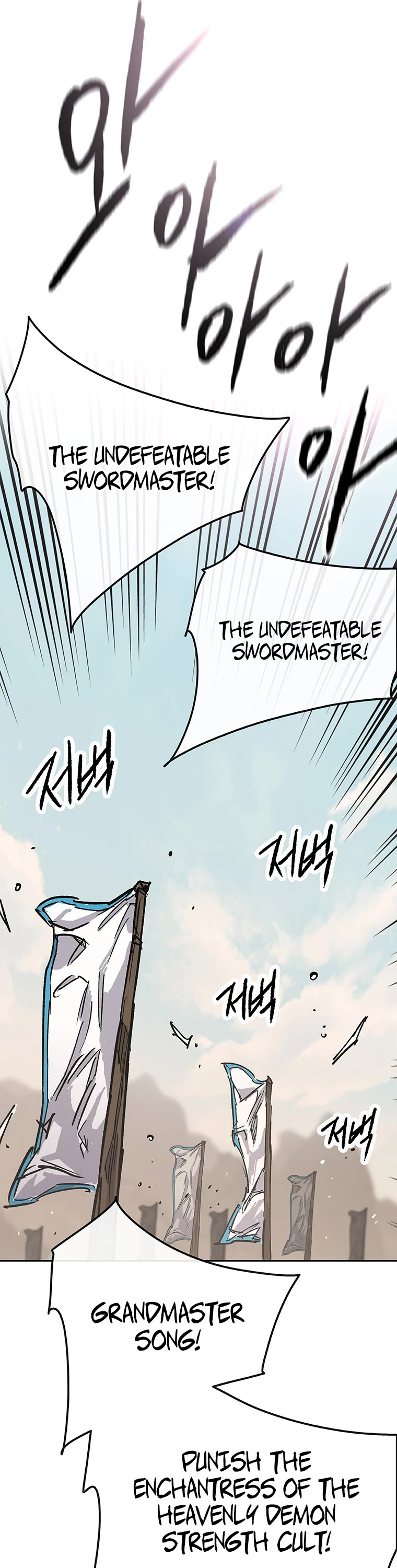 The Undefeatable Swordsman Chapter 184 page 19 - Chapter 184