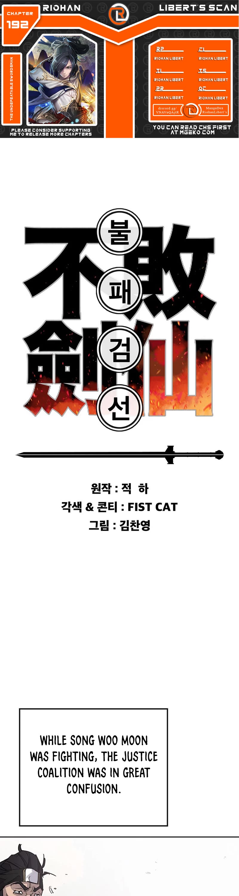 The Undefeatable Swordsman Chapter 192 page 1 - Chapter 192