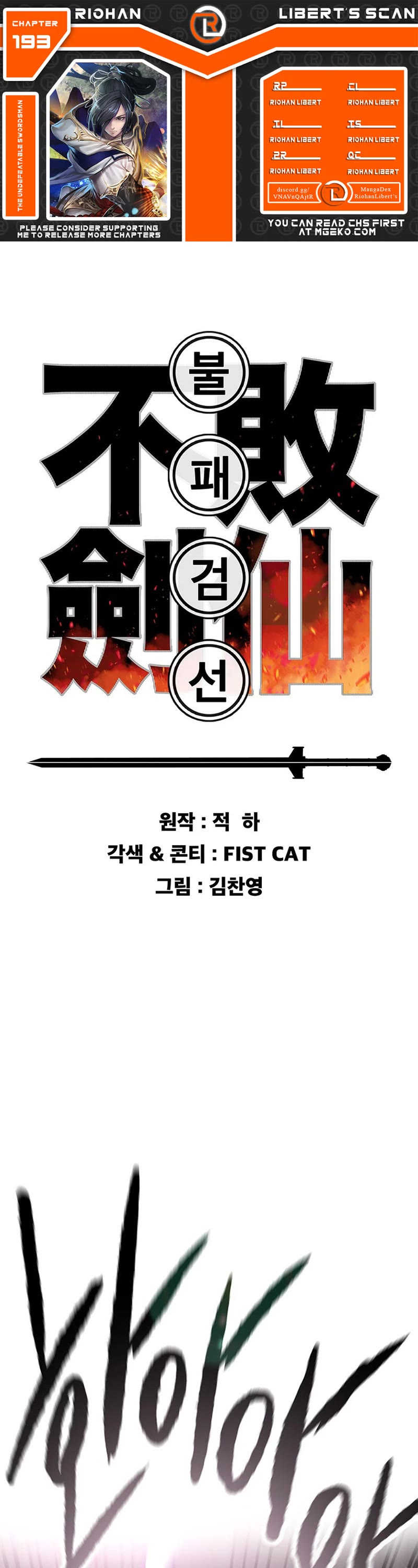 The Undefeatable Swordsman Chapter 193 page 1 - Chapter 193