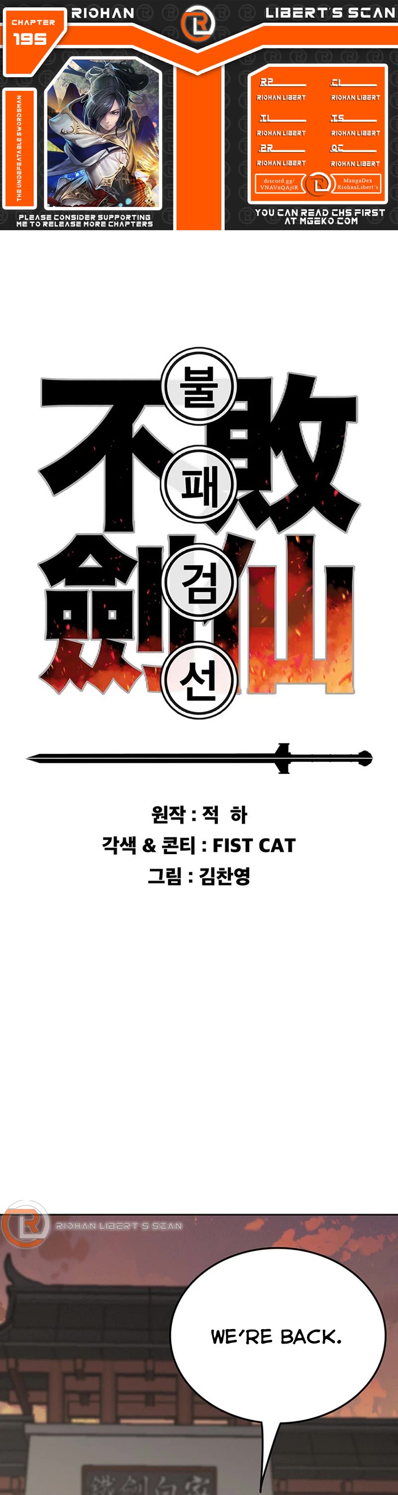 The Undefeatable Swordsman Chapter 195 page 1 - Chapter 195