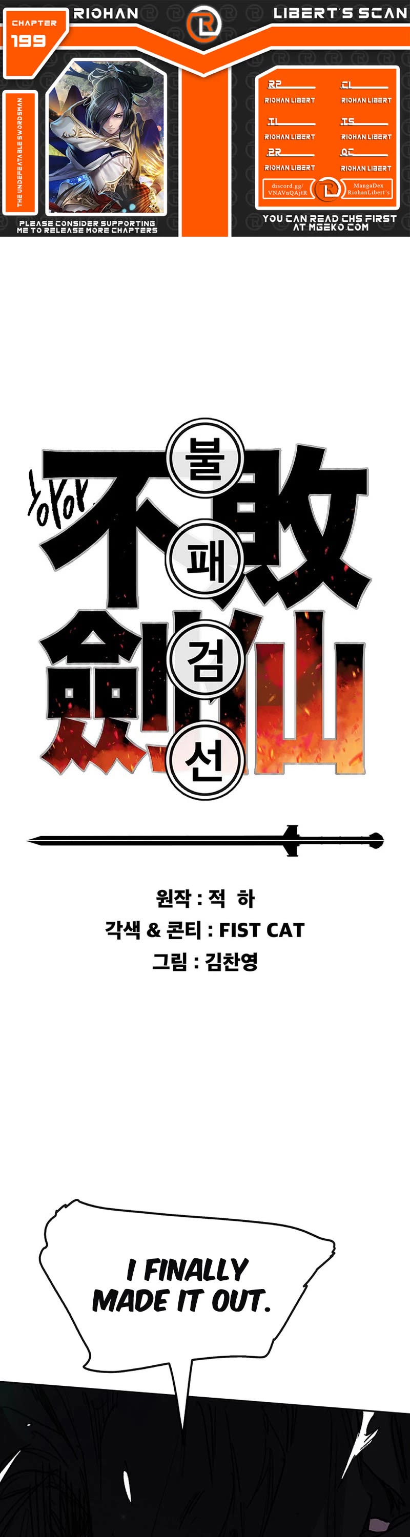 The Undefeatable Swordsman Chapter 199 page 1 - Chapter 199