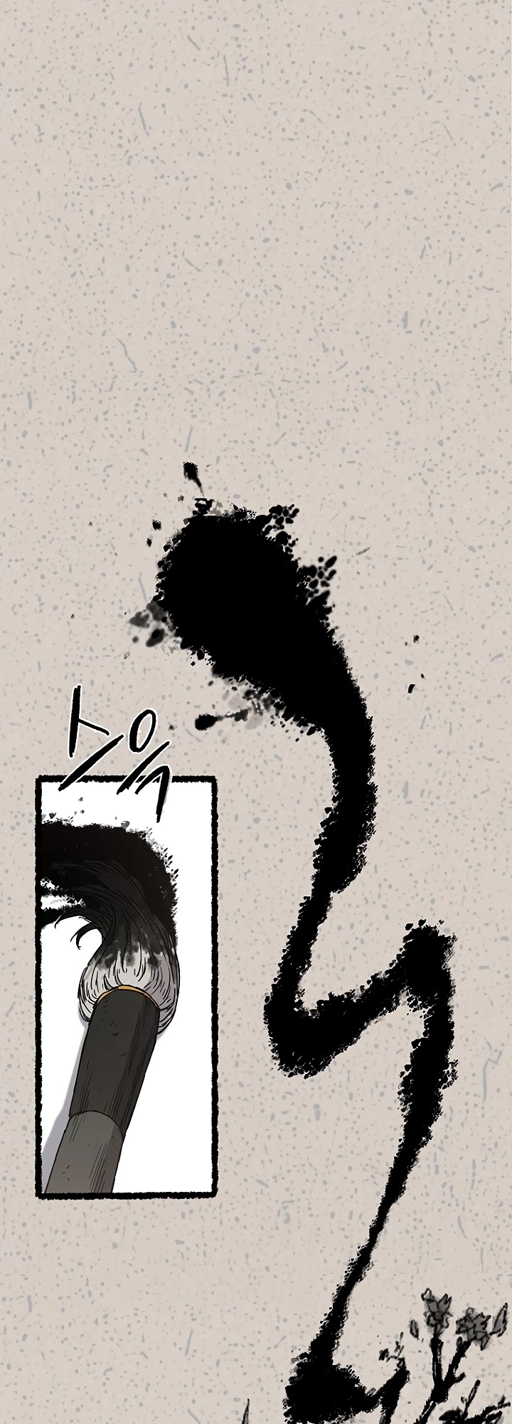 The Undefeatable Swordsman Chapter 2 page 15 - Chapter 2