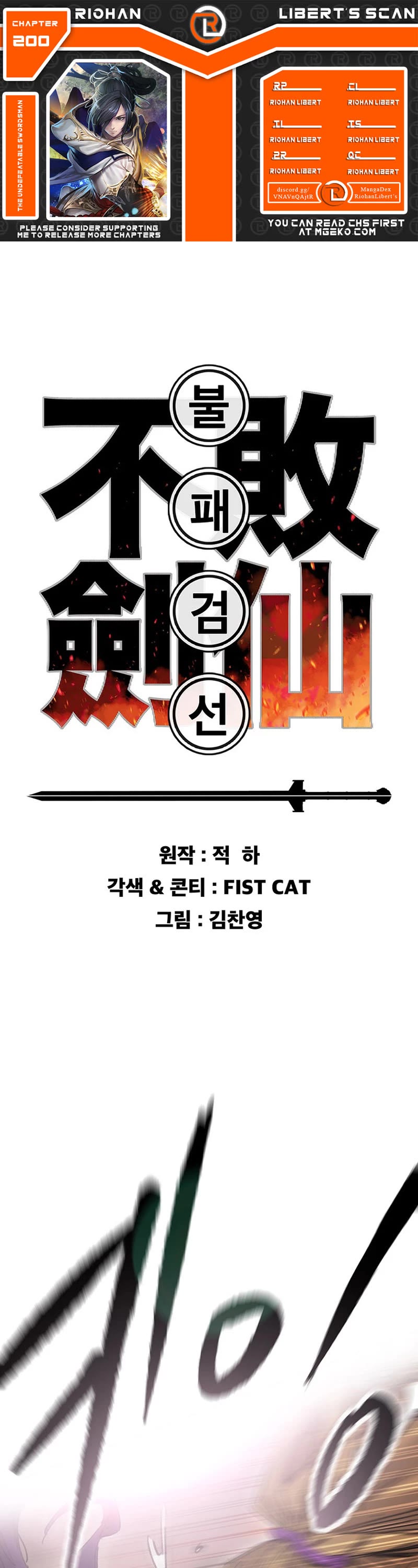 The Undefeatable Swordsman Chapter 200 page 1 - Chapter 200
