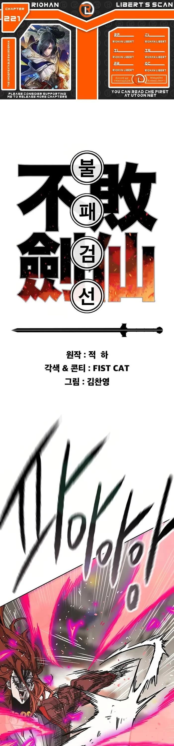 The Undefeatable Swordsman Chapter 221 page 1 - Chapter 221