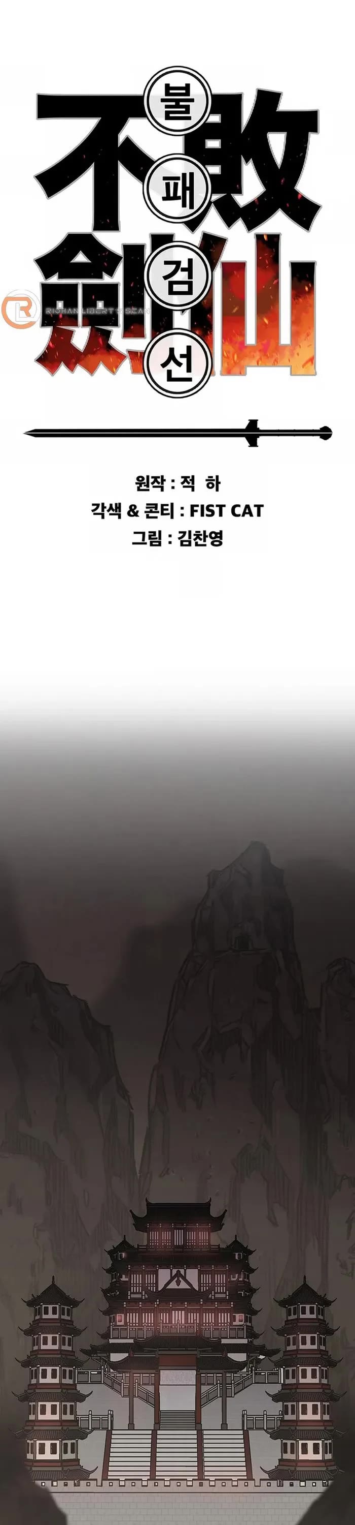The Undefeatable Swordsman Chapter 225 page 1 - Chapter 225