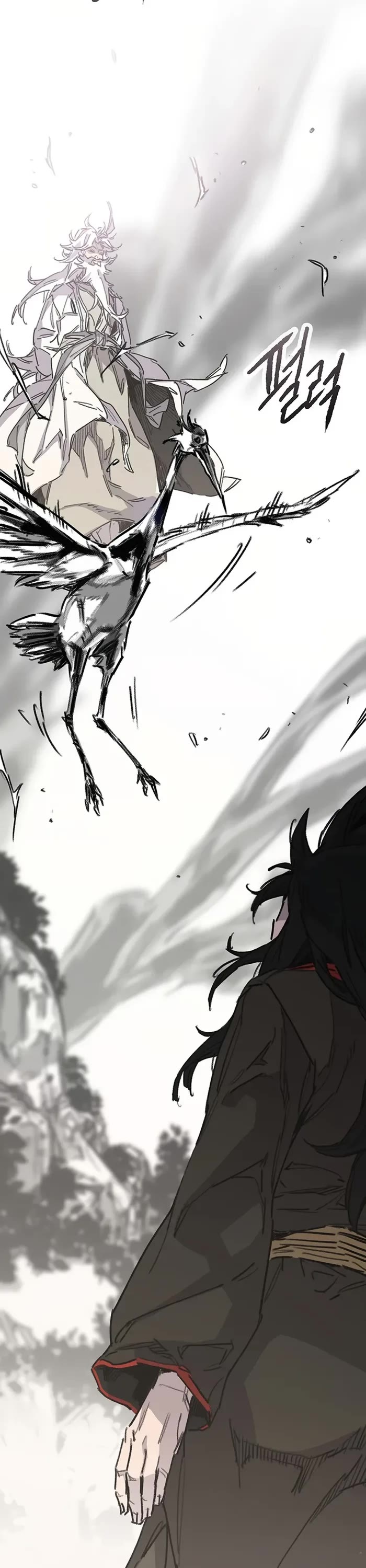 The Undefeatable Swordsman Chapter 230 page 15 - Chapter 230