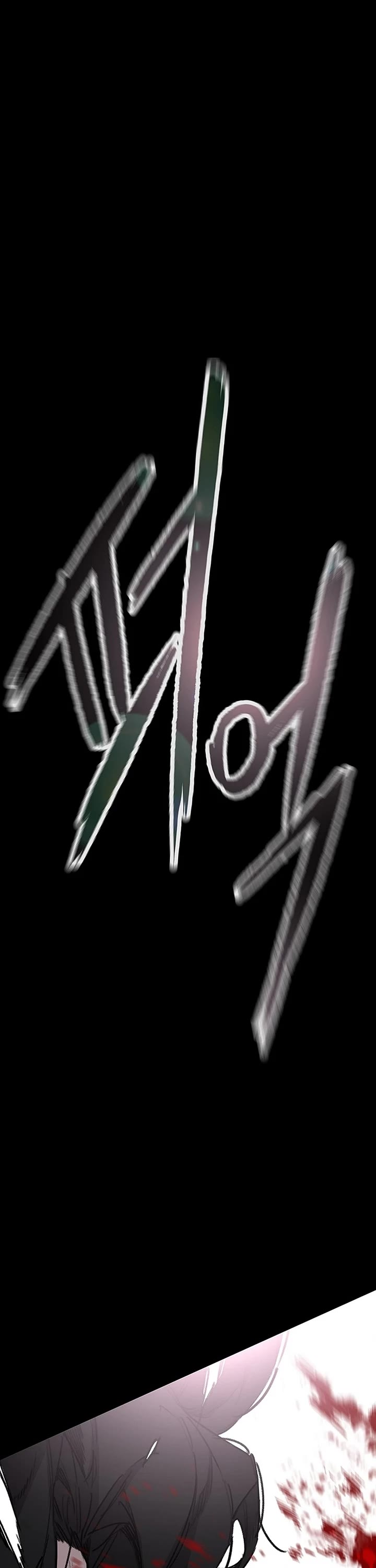 The Undefeatable Swordsman Chapter 250 page 66 - Chapter 250