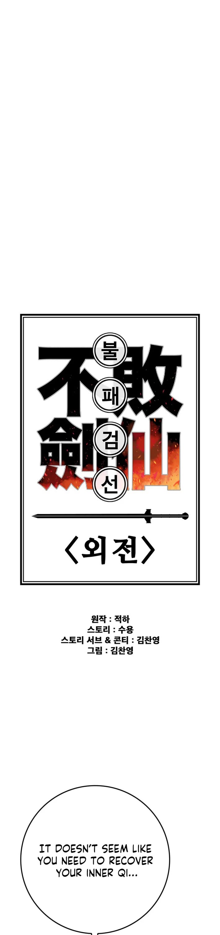The Undefeatable Swordsman Chapter 261 page 8 - Chapter 261
