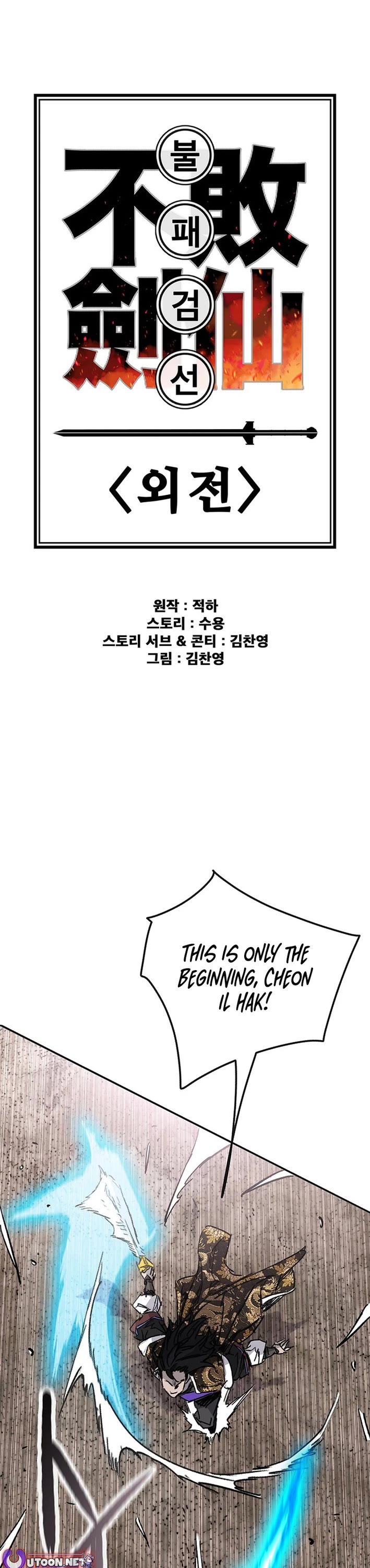The Undefeatable Swordsman Chapter 262 page 1 - Chapter 262