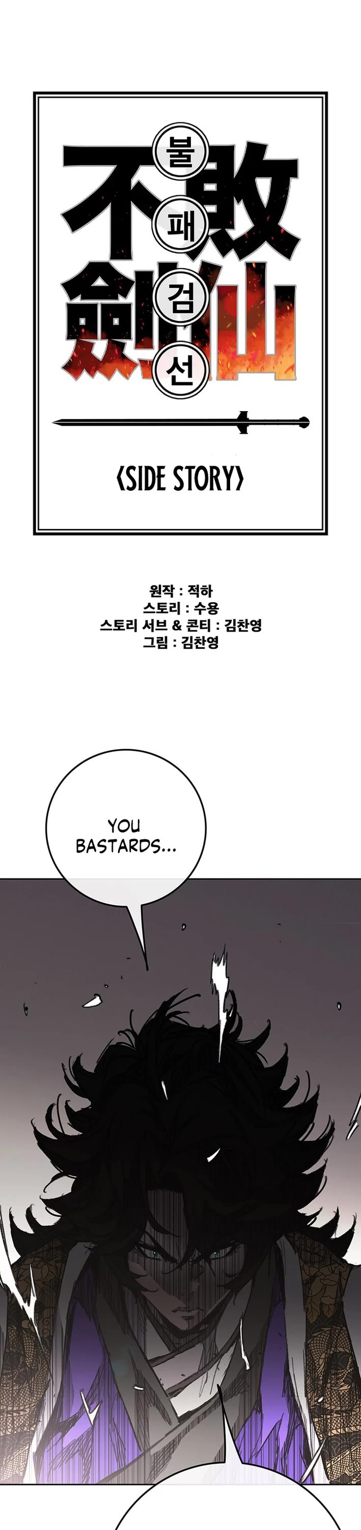 The Undefeatable Swordsman Chapter 268 page 1 - Chapter 268