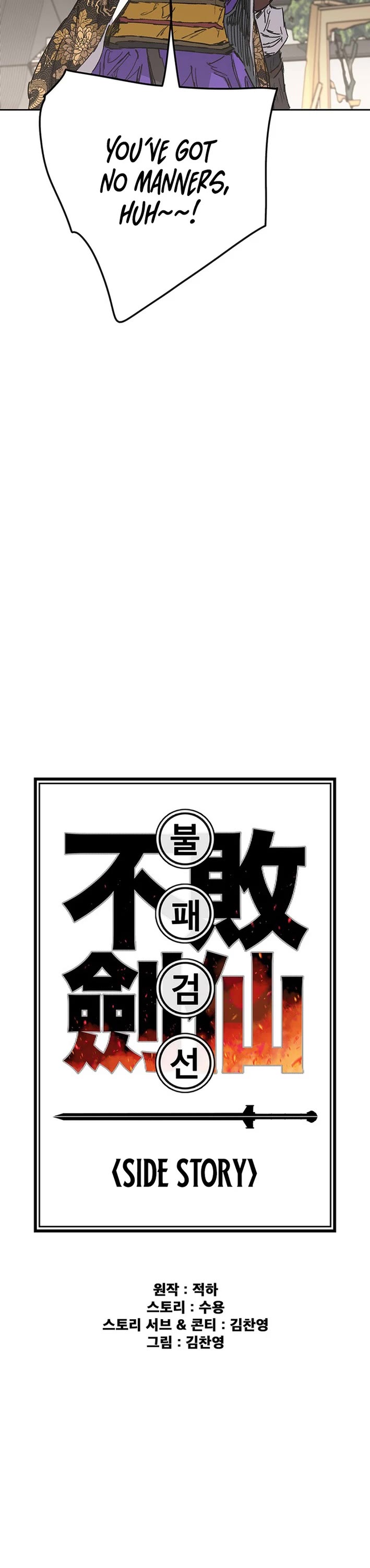 The Undefeatable Swordsman Chapter 269 page 17 - Chapter 269