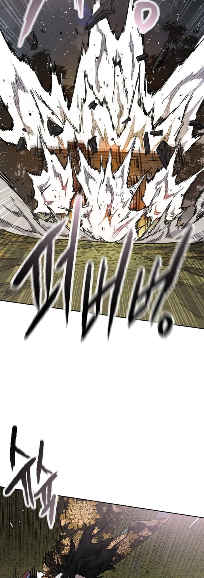 The Undefeatable Swordsman Chapter 270 page 18 - Chapter 270