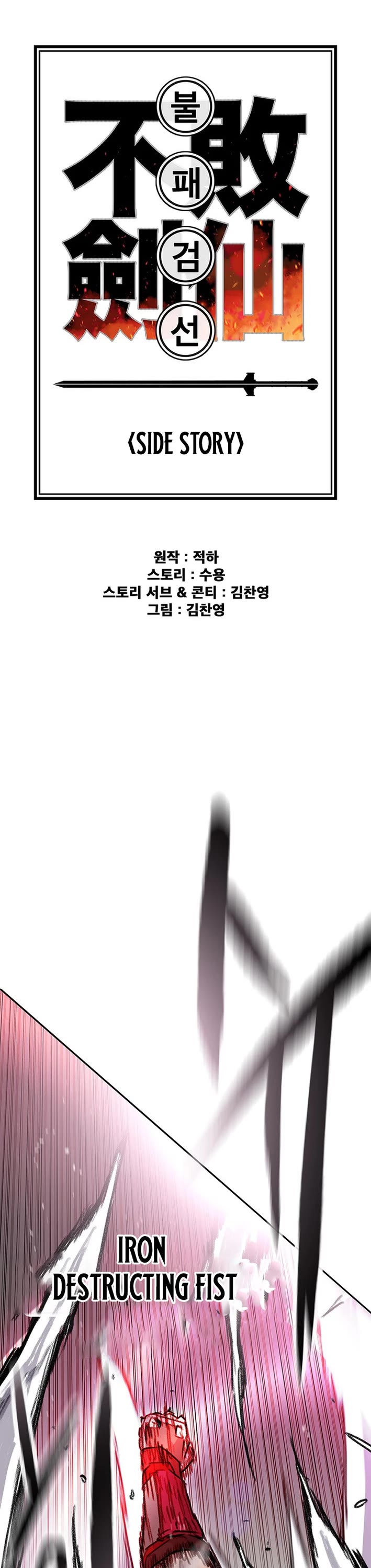 The Undefeatable Swordsman Chapter 275 page 1 - Chapter 275