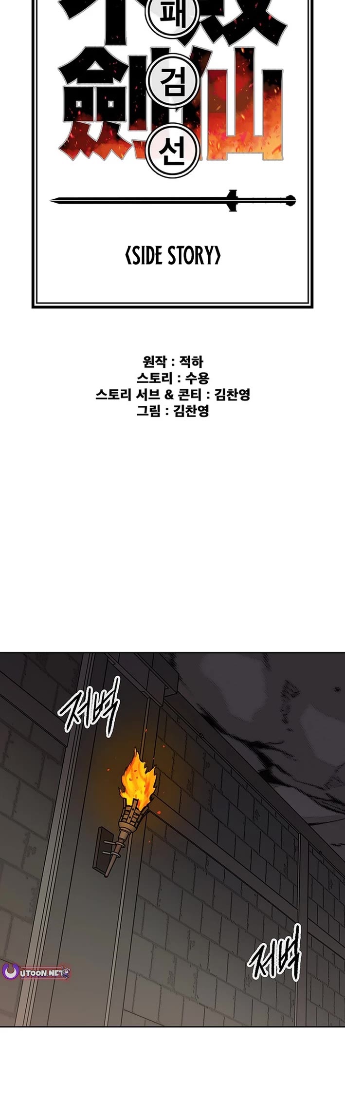 The Undefeatable Swordsman Chapter 276 page 14 - Chapter 276