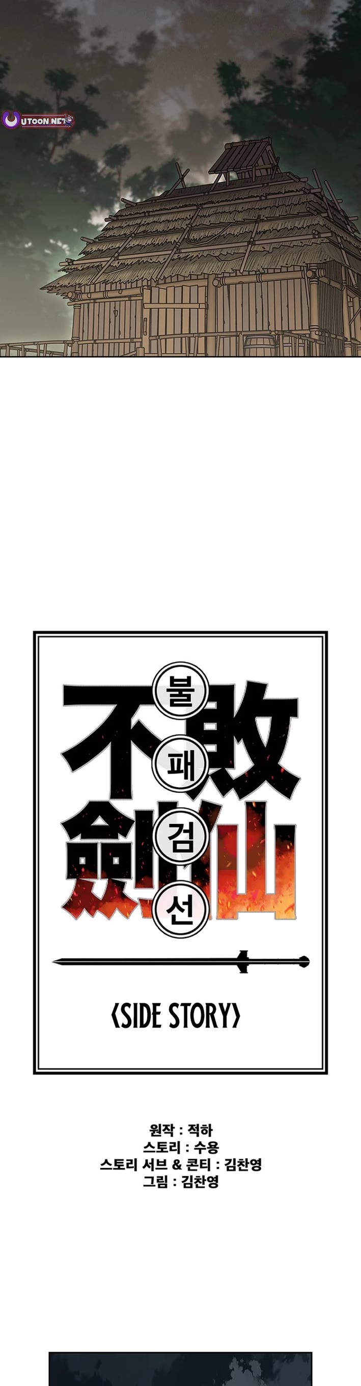 The Undefeatable Swordsman Chapter 277 page 17 - Chapter 277