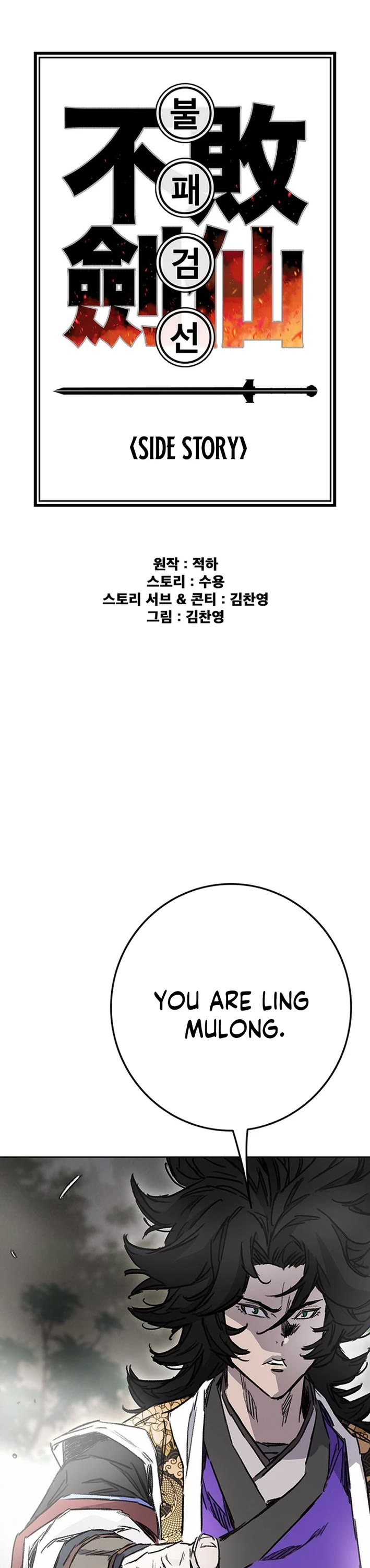 The Undefeatable Swordsman Chapter 278 page 1 - Chapter 278