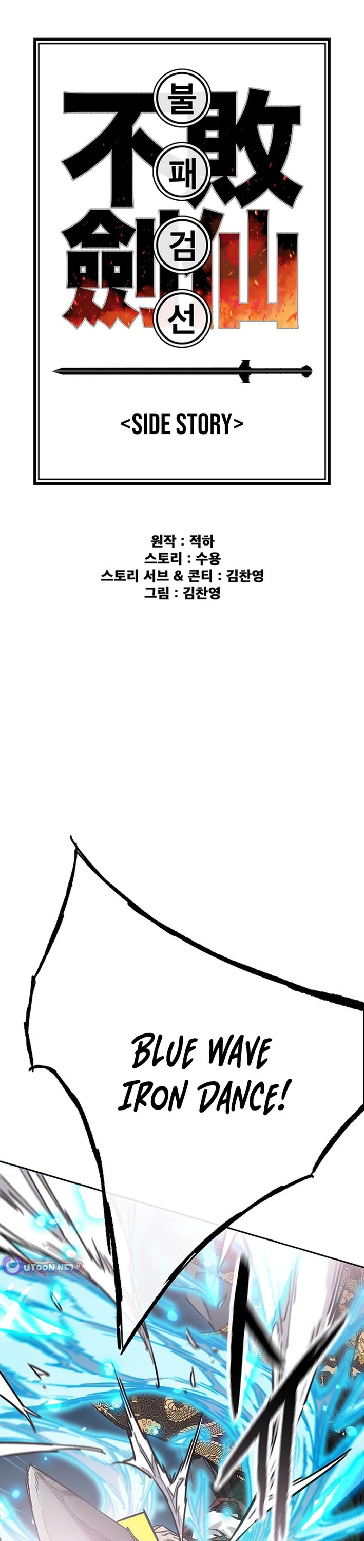 The Undefeatable Swordsman Chapter 279 page 1 - Chapter 279