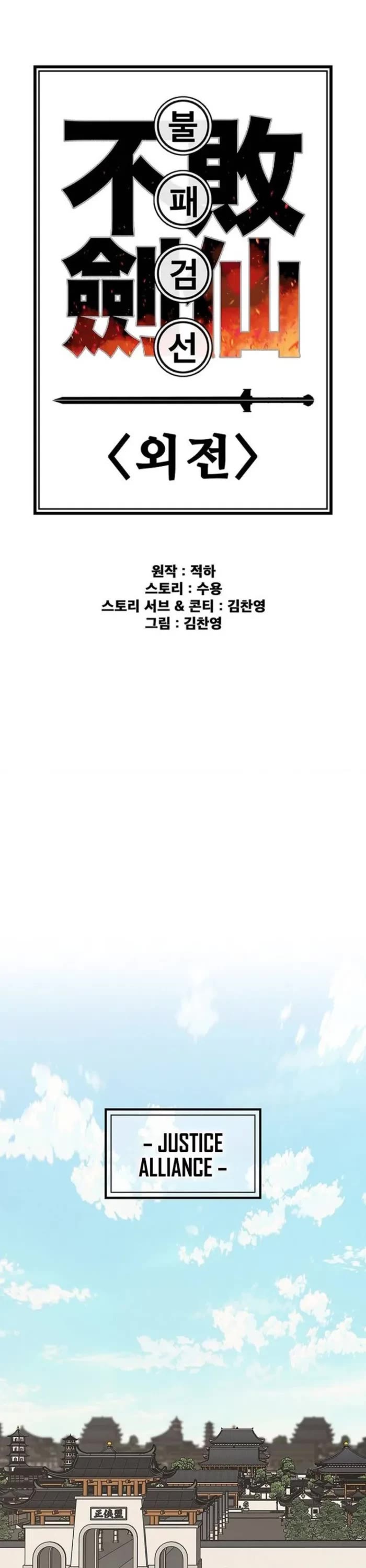 The Undefeatable Swordsman Chapter 286 page 1 - Chapter 286