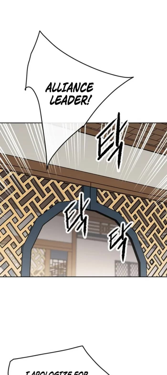 The Undefeatable Swordsman Chapter 286 page 11 - Chapter 286