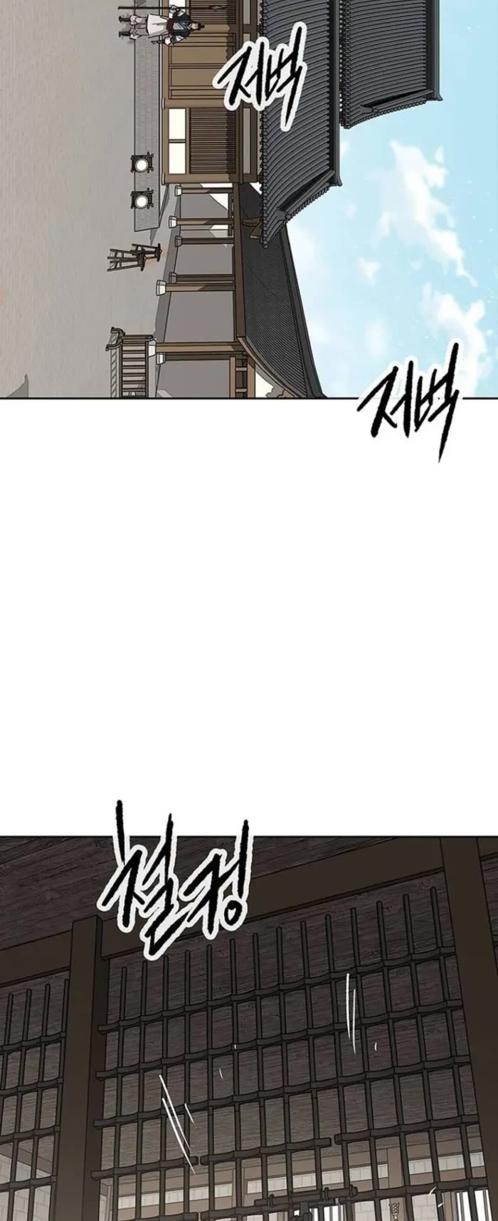 The Undefeatable Swordsman Chapter 286 page 15 - Chapter 286