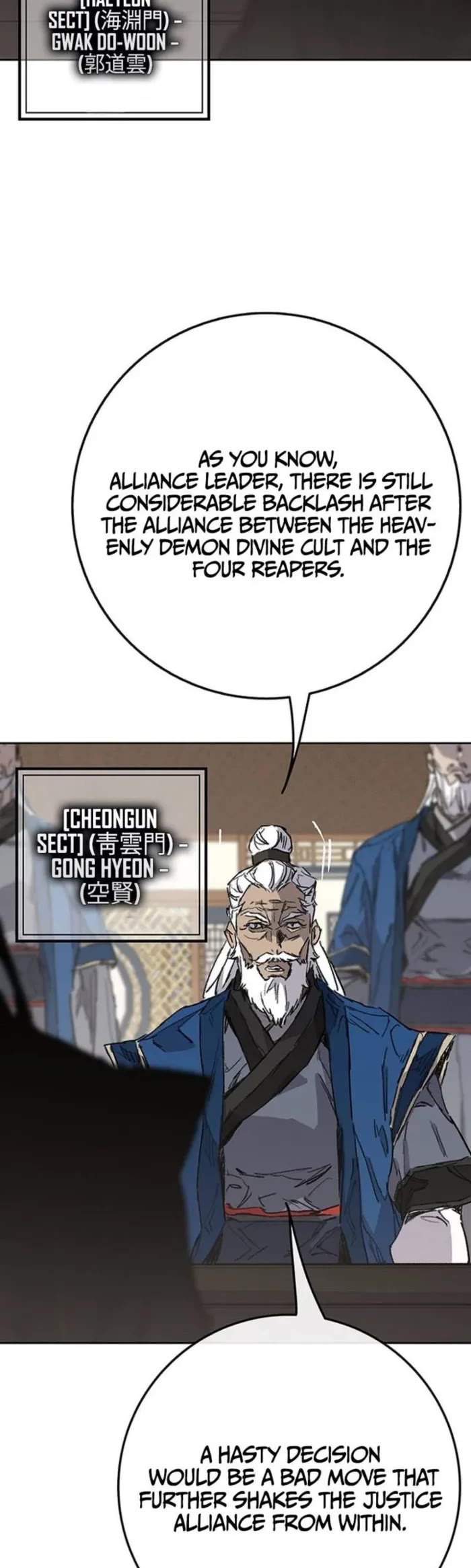 The Undefeatable Swordsman Chapter 286 page 7 - Chapter 286