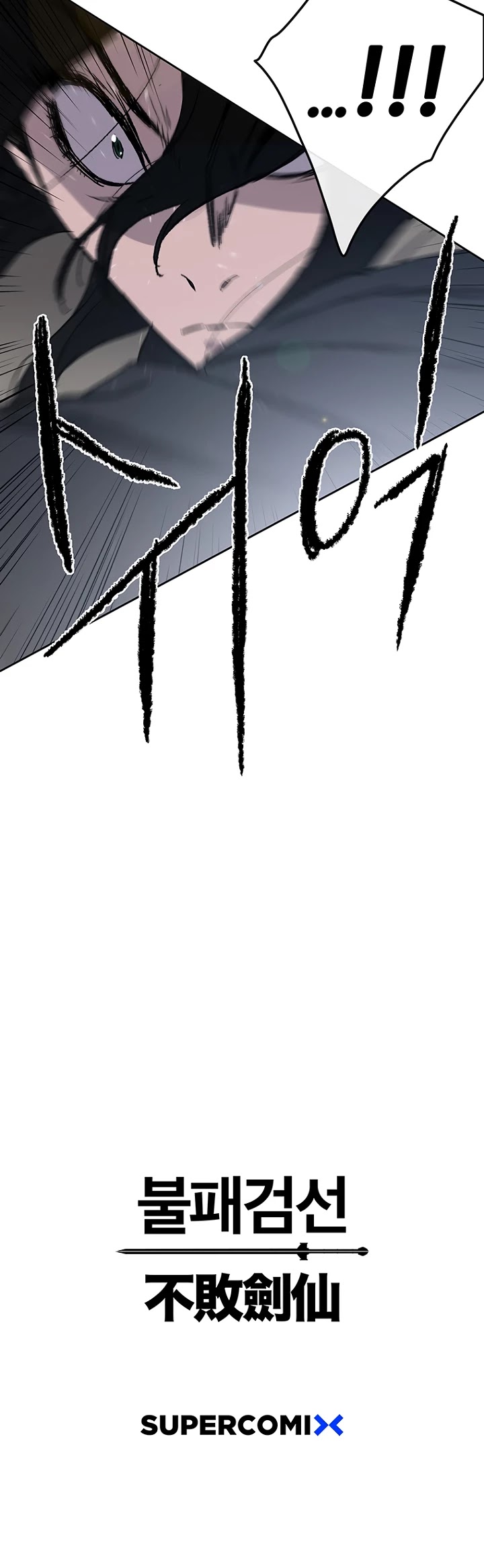 The Undefeatable Swordsman Chapter 30 page 47 - Chapter 30