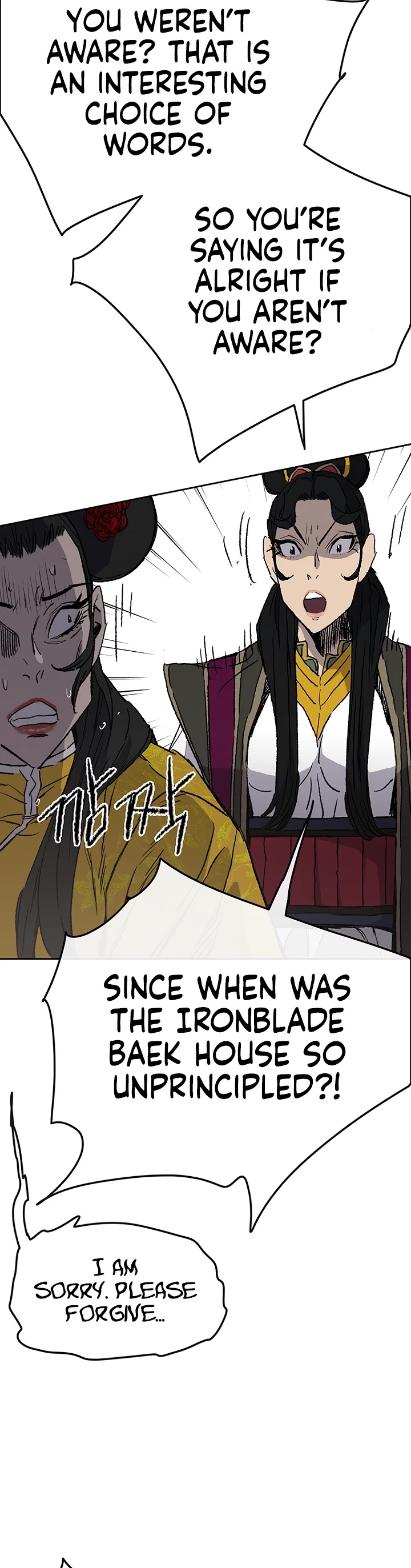 The Undefeatable Swordsman Chapter 43 page 25 - Chapter 43