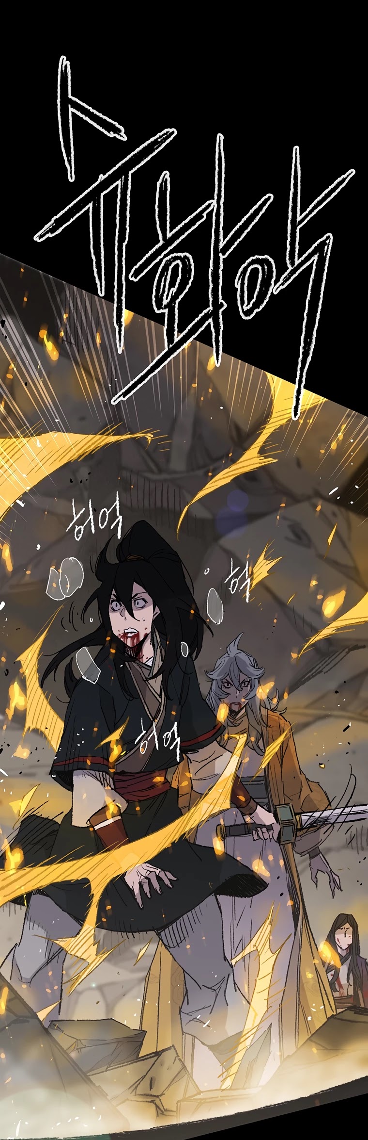 The Undefeatable Swordsman Chapter 77 page 24 - Chapter 77