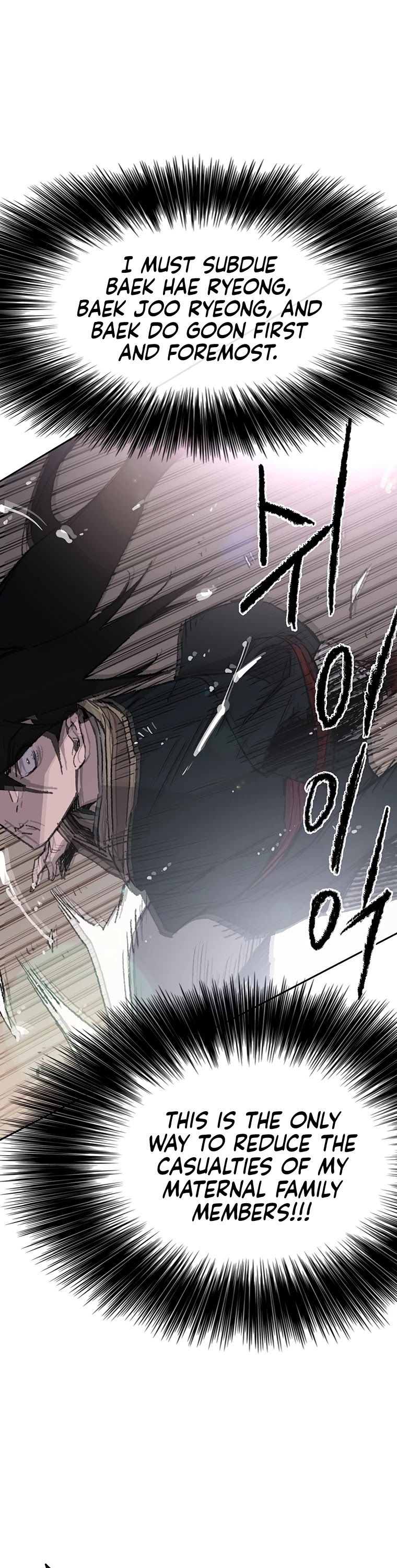 The Undefeatable Swordsman Chapter 79 page 50 - Chapter 79