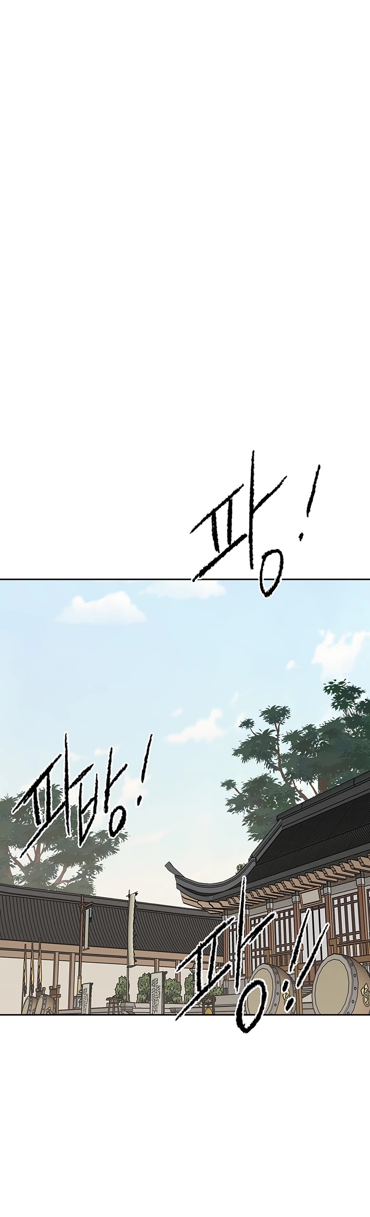 The Undefeatable Swordsman Chapter 84 page 17 - Chapter 84