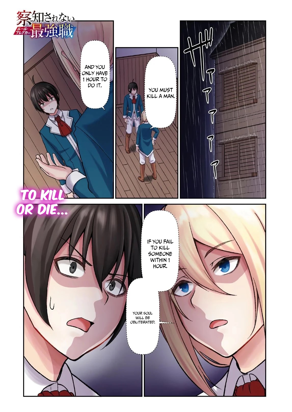 The Undetectable Strongest Job: Rule Breaker Chapter 1 page 3 - Chapter 1