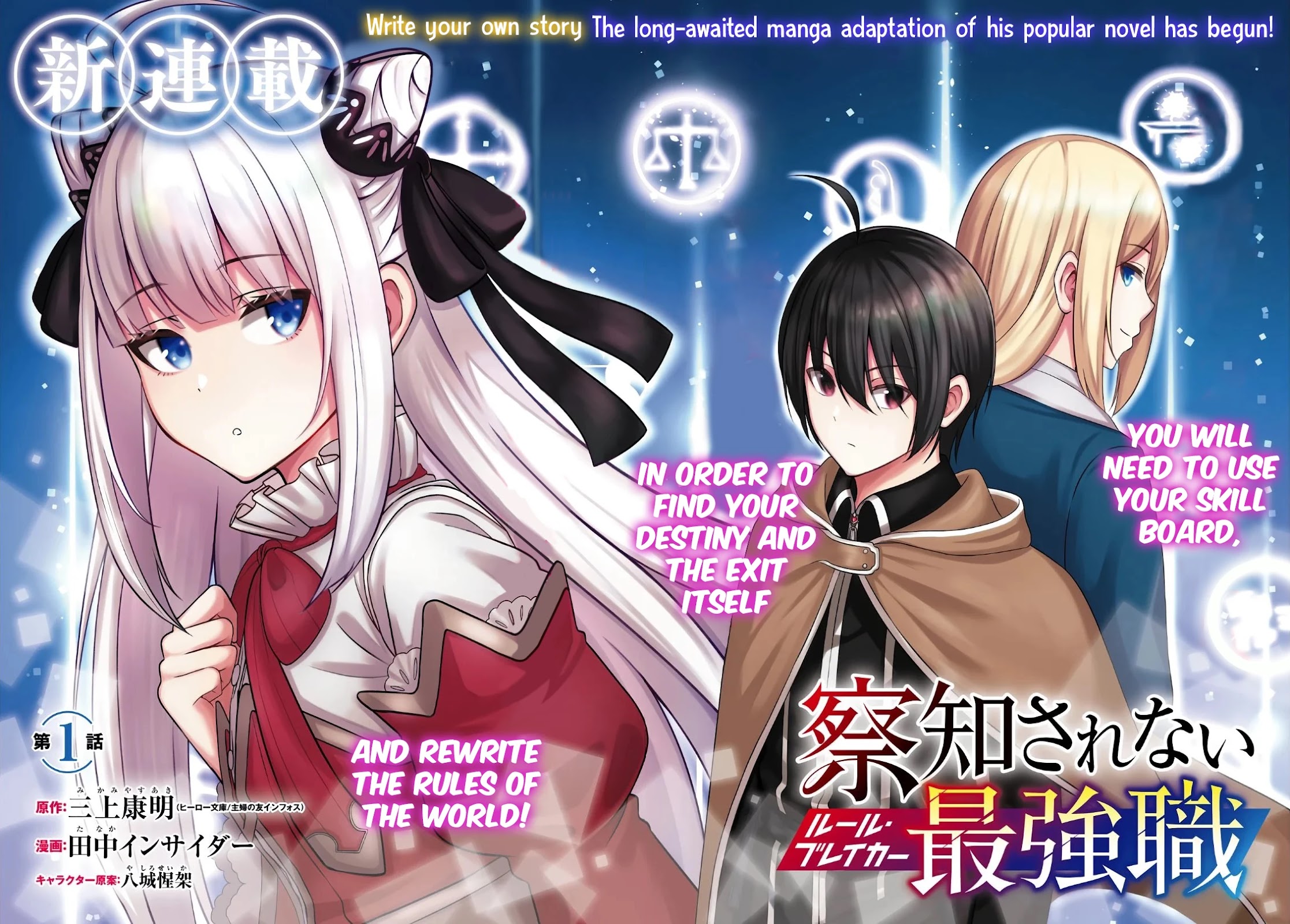 The Undetectable Strongest Job: Rule Breaker Chapter 1 page 4 - Chapter 1