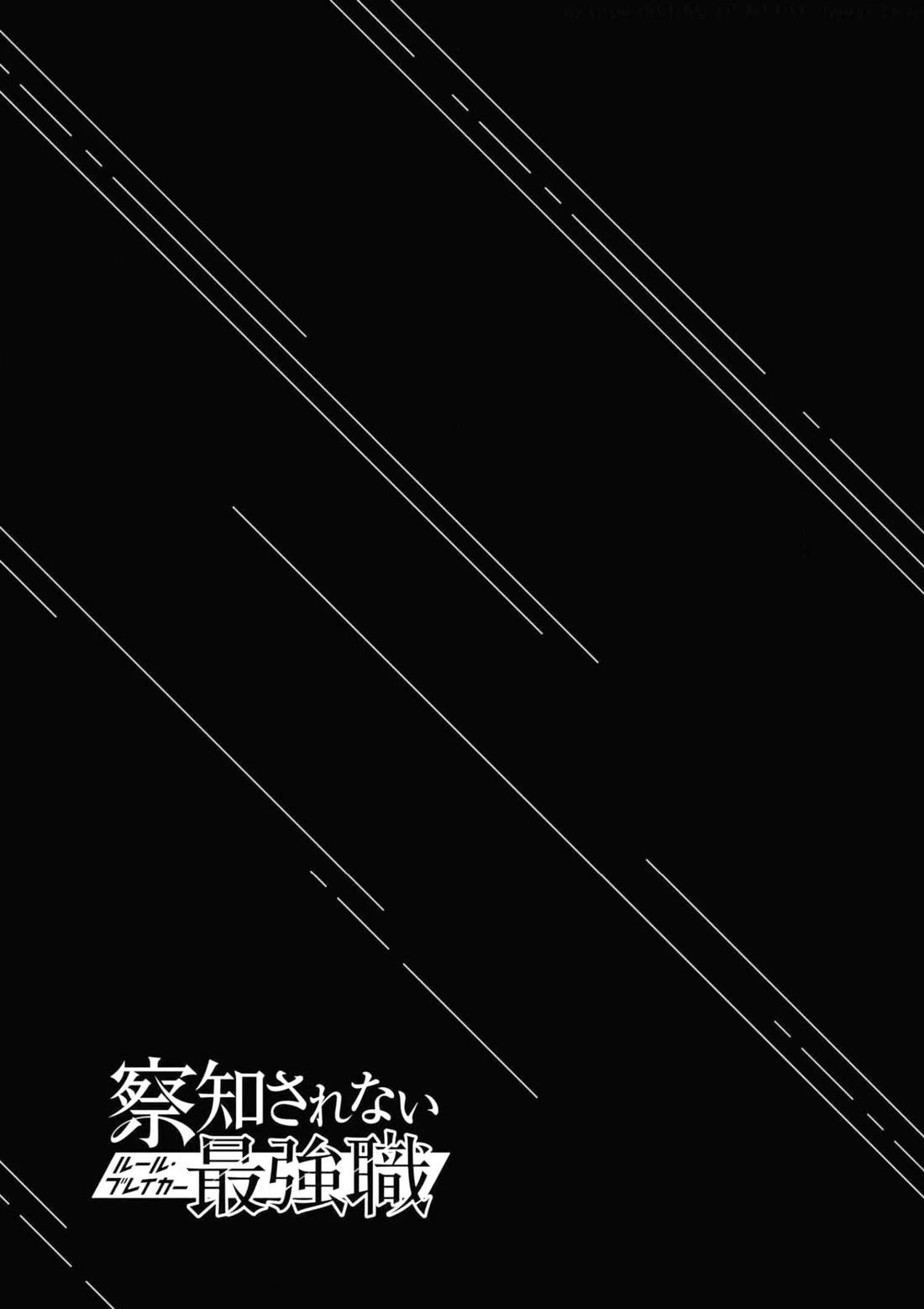 The Undetectable Strongest Job: Rule Breaker Chapter 12 page 46 - Chapter 12