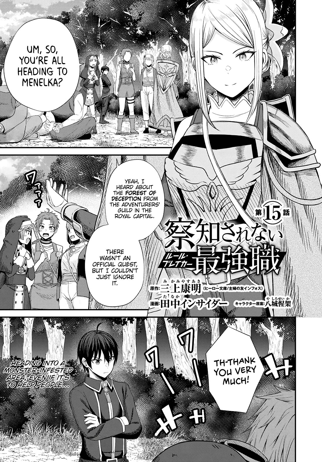 The Undetectable Strongest Job: Rule Breaker Chapter 15 page 2 - Chapter 15