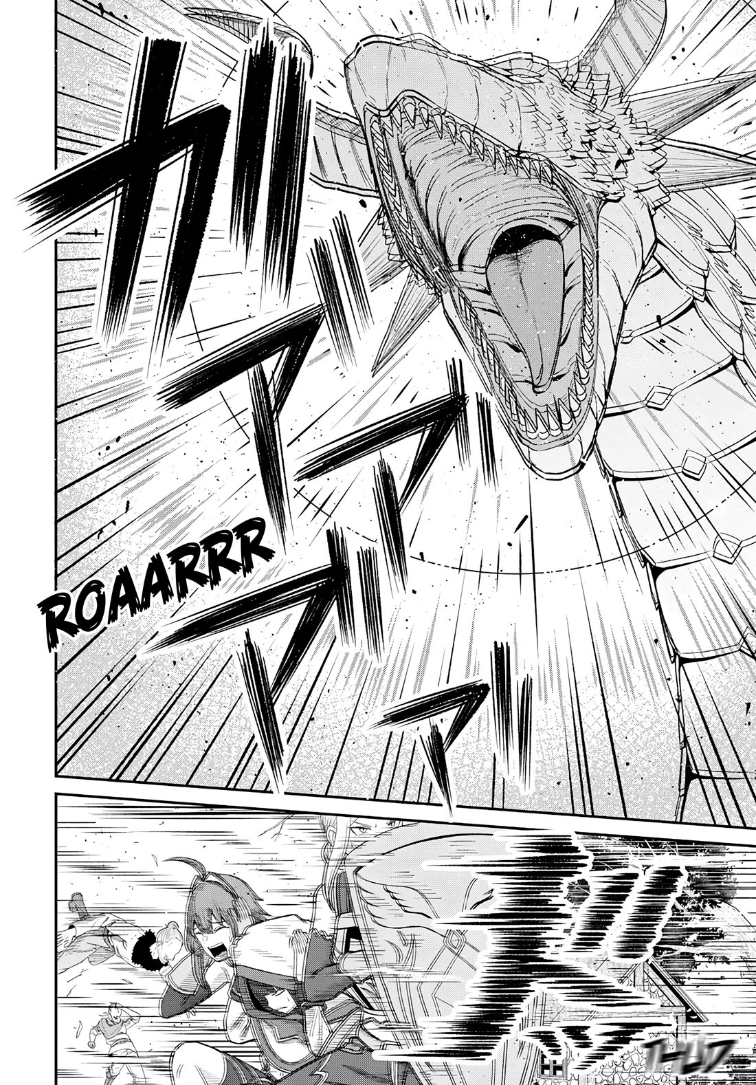 The Undetectable Strongest Job: Rule Breaker Chapter 18 page 16 - Chapter 18
