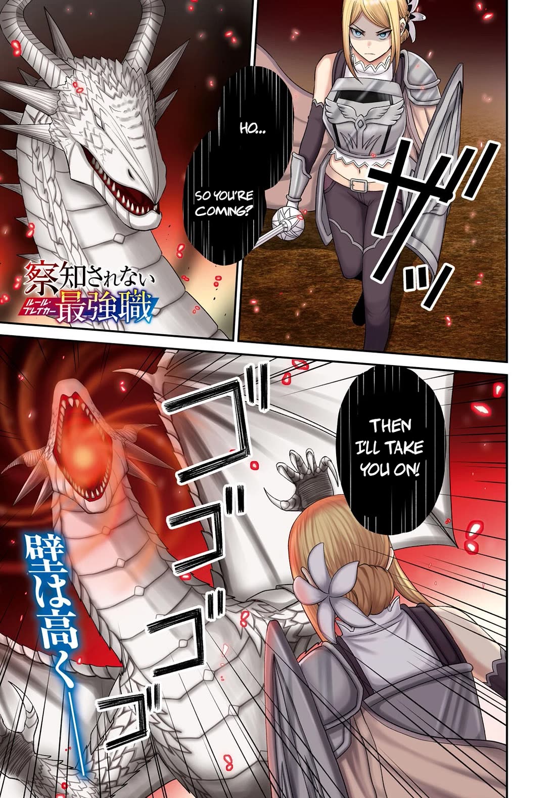 The Undetectable Strongest Job: Rule Breaker Chapter 19 page 1 - Chapter 19