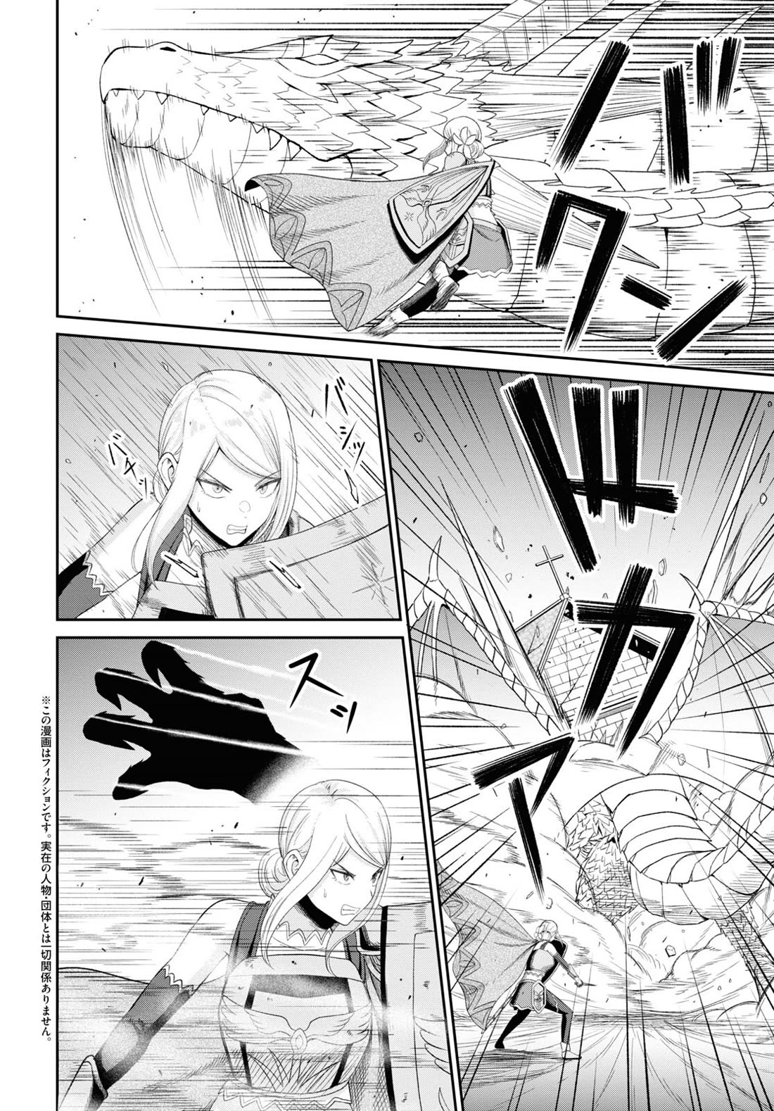 The Undetectable Strongest Job: Rule Breaker Chapter 19 page 3 - Chapter 19