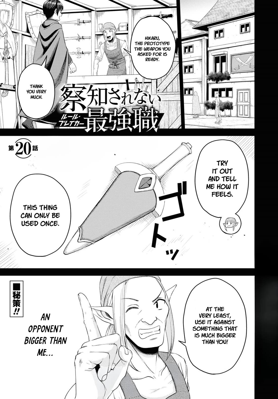 The Undetectable Strongest Job: Rule Breaker Chapter 20 page 1 - Chapter 20