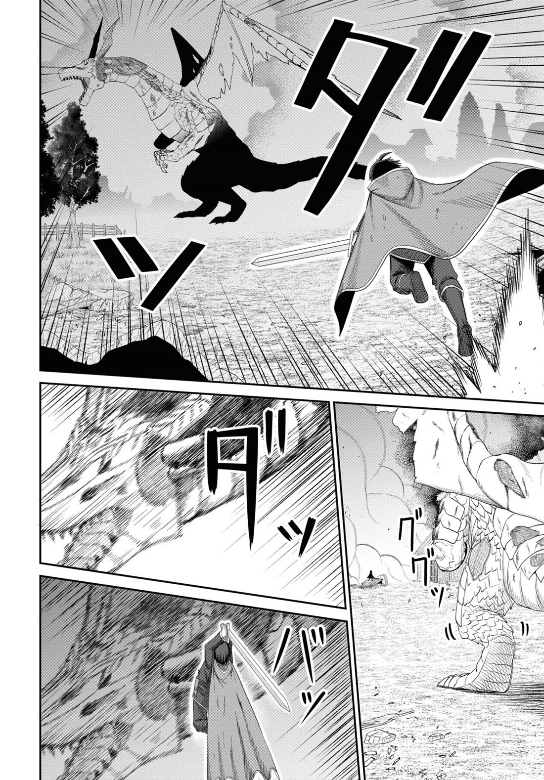 The Undetectable Strongest Job: Rule Breaker Chapter 21 page 21 - Chapter 21