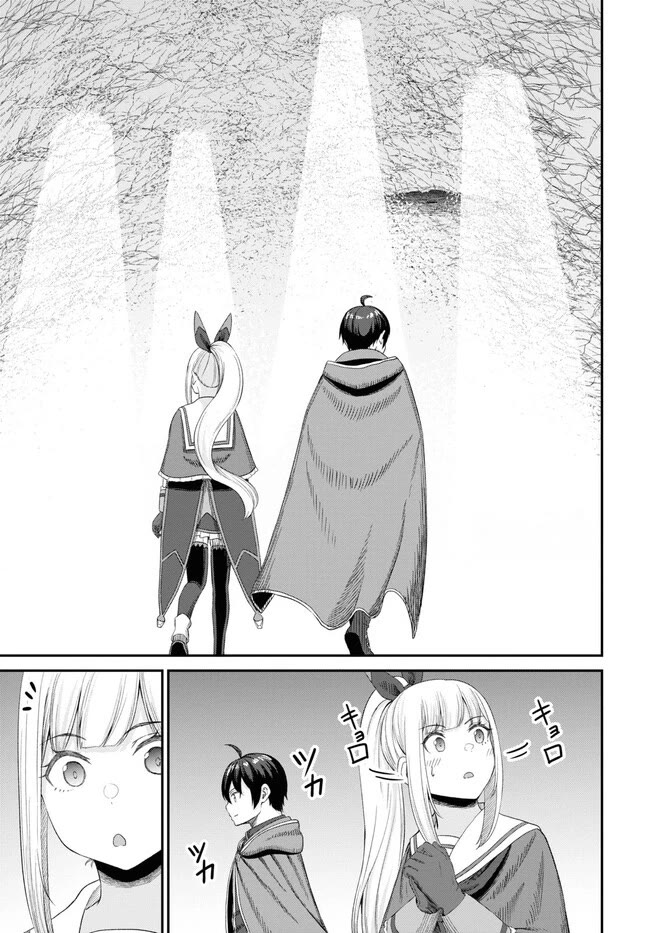 The Undetectable Strongest Job: Rule Breaker Chapter 22 page 29 - Chapter 22