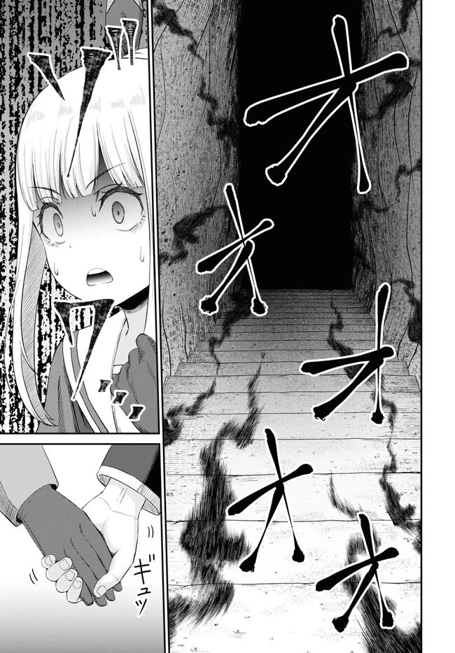 The Undetectable Strongest Job: Rule Breaker Chapter 22 page 33 - Chapter 22